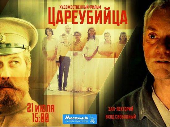 Волгоградцам покажут фильм про Николая II