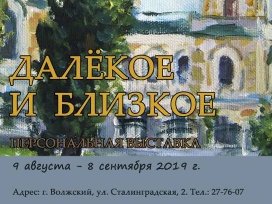 Картинная галерея Волжского открывает персональную выставку Павла Злобина