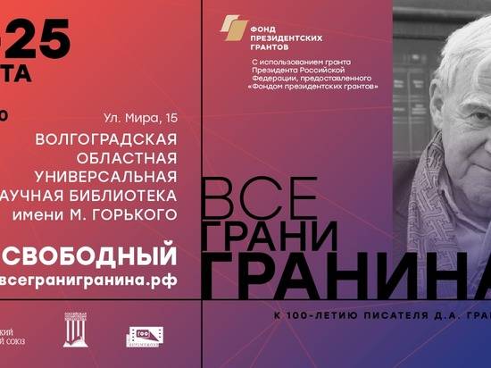 Волгоградцев приглашают на флешмоб и открытый урок "Развитие личности через профессию"