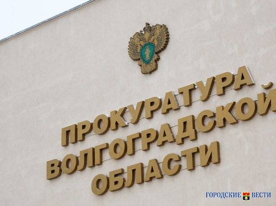 В Волгоградской области 10 депутатов лишились должностейпрокуратура коррупция депутаты