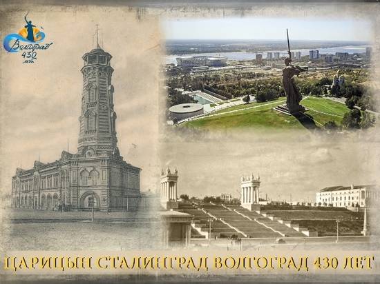 Волгоградцев приглашают на спецгашение открыток в День города
