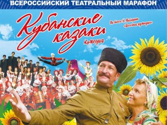 В Волгоградский регион придет Всероссийский театральный марафон