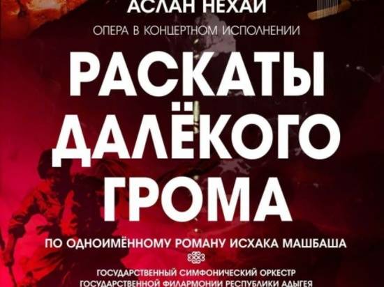 Волгоградцы услышат «Раскаты далёкого грома»
