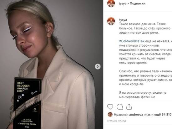 Блогер Туся из волгоградской деревни взяла премию на конкурсе BEST BLOGGER AWARDS 2019