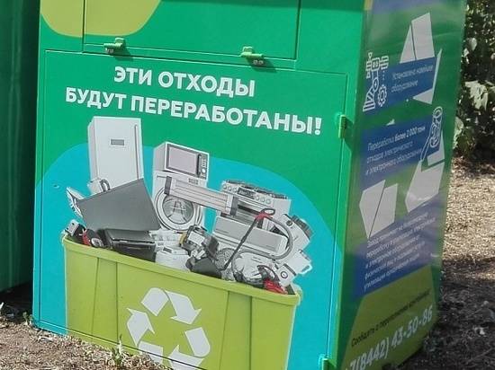 В Волгоградском регионе успешно внедряется практика по раздельному сбору отходов электрооборудования