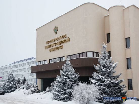 Прокуратура Волгоградской области ищет аварийные дома