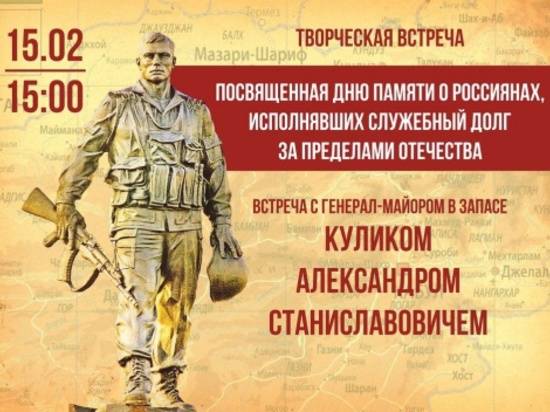 В Волгограде состоится памятная акция, посвящённая годовщине вывода советских войск из Афганистана