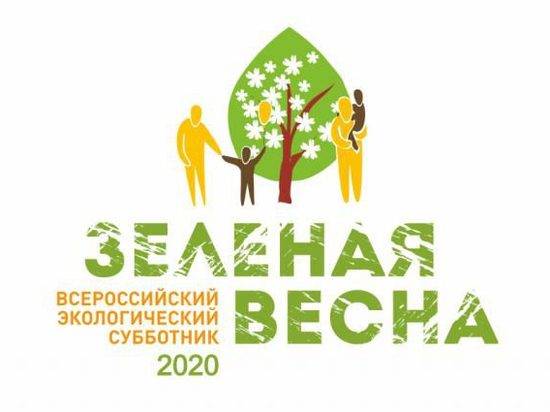 Экомарафон «Зеленая Весна» продлен до 30 сентября 2020 года