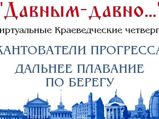 Волгоградцам предлагают видеорассказы о бурлаках и грузчиках Царицына