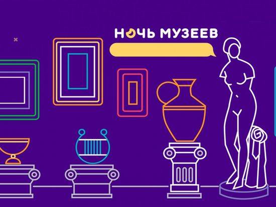 "Ночь музеев" в Волгограде и области пройдет онлайн