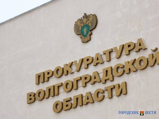 Новый прокурор Волгоградского региона Денис Костенко вступил в должность