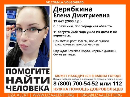 В Волжском третью неделю ищут пропавшую 19-летнюю Елену Дерябкину