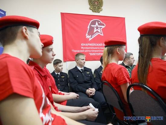 Более 30 юных жителей Волгограда пополнят ряды движения «Юнармия»
