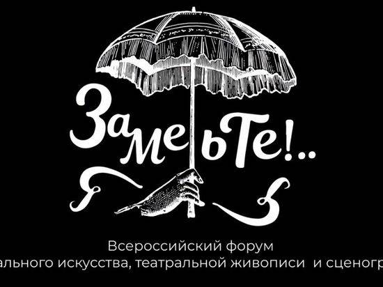 ВГИИК проведёт всероссийский онлайн-конкурс "Читаем Чехова"