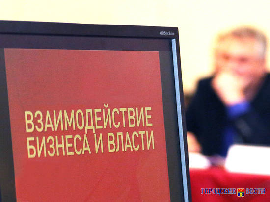 В Волгоградской области подвели итоги реализации нацпроекта в сфере предпринимательства