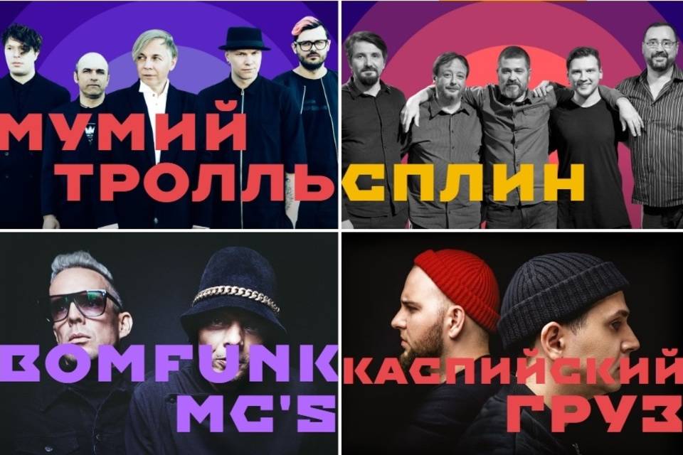 «Мумий Тролль», «Сплин», Ольга Бузова и Клава Кока приедут в Волгоград на музыкальный фестиваль