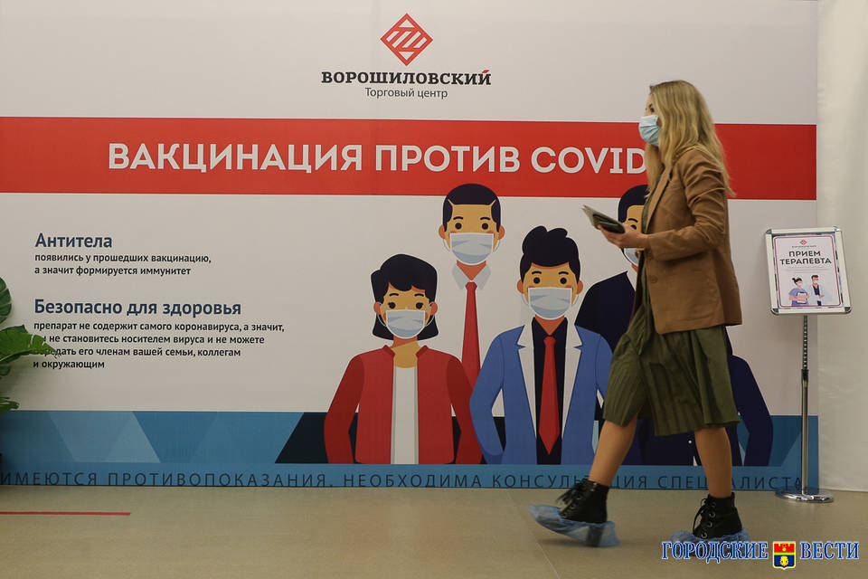 Обновился график работы прививочных пунктов в ТЦ Волгограда