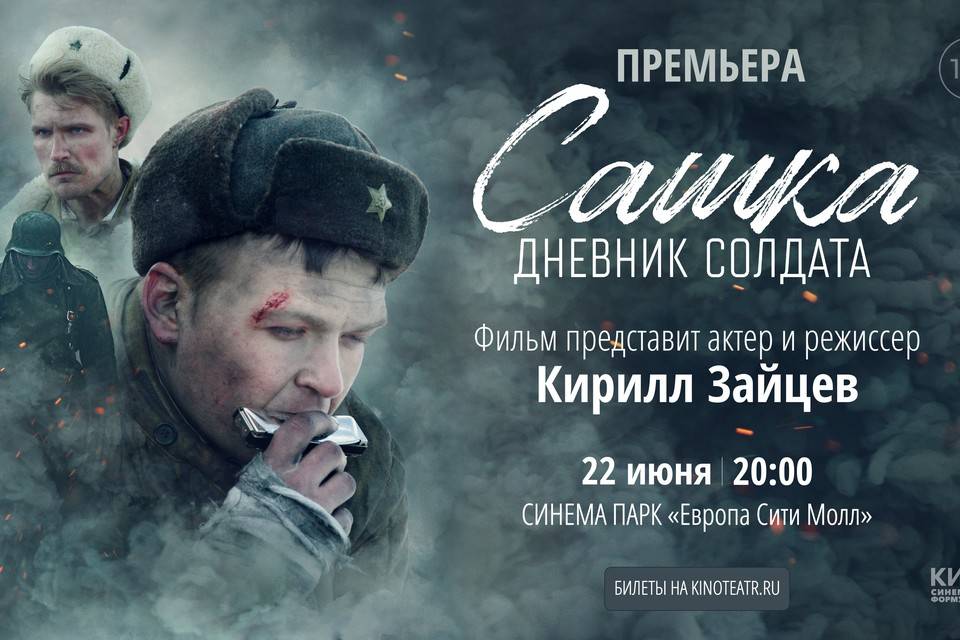 Кирилл Зайцев представит в родном Волгограде режиссёрский дебют