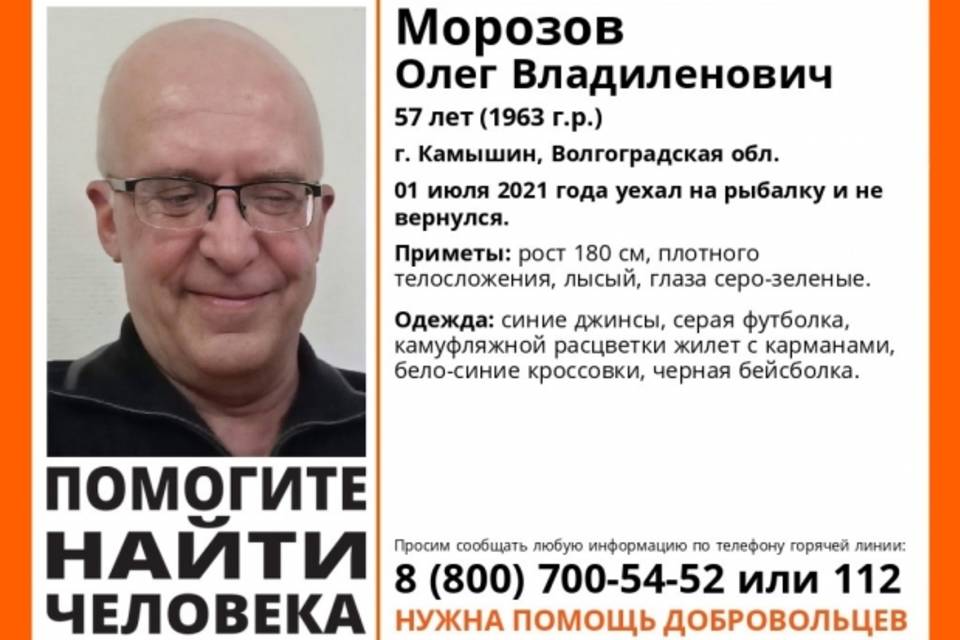 В Волгоградской области третий день ищут 57-летнего пропавшего рыбака