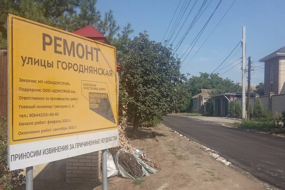 В Волгограде восстановили проезд в поселке Ангарском