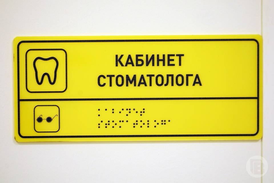 В Волгограде в стоматологические клиники поставляли опасный фальсификат