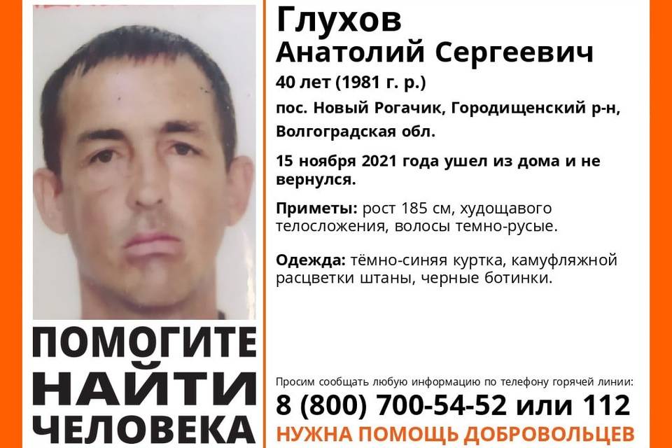В Волгограде ищут пропавшего мужчину в штанах камуфляжной расцветки