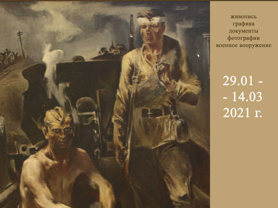 В картинной галерее Волжского открывается выставка «От героев былых времён»
