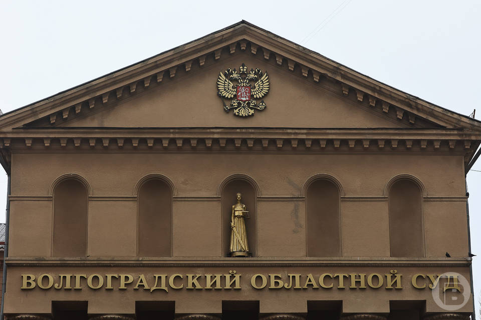 В Волгограде сотрудницу вуза приговорили к четырем годам колонии