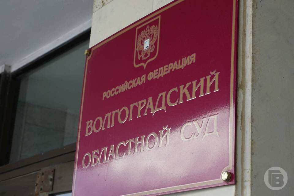 Слесарю из Волгограда утвердили приговор за смерть 23-летней сироты