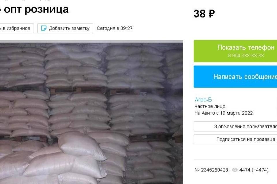 «Сахар? Да завались его!»: в Волгограде с оптовых складов сахар-песок уходит по 38 рублей за кг