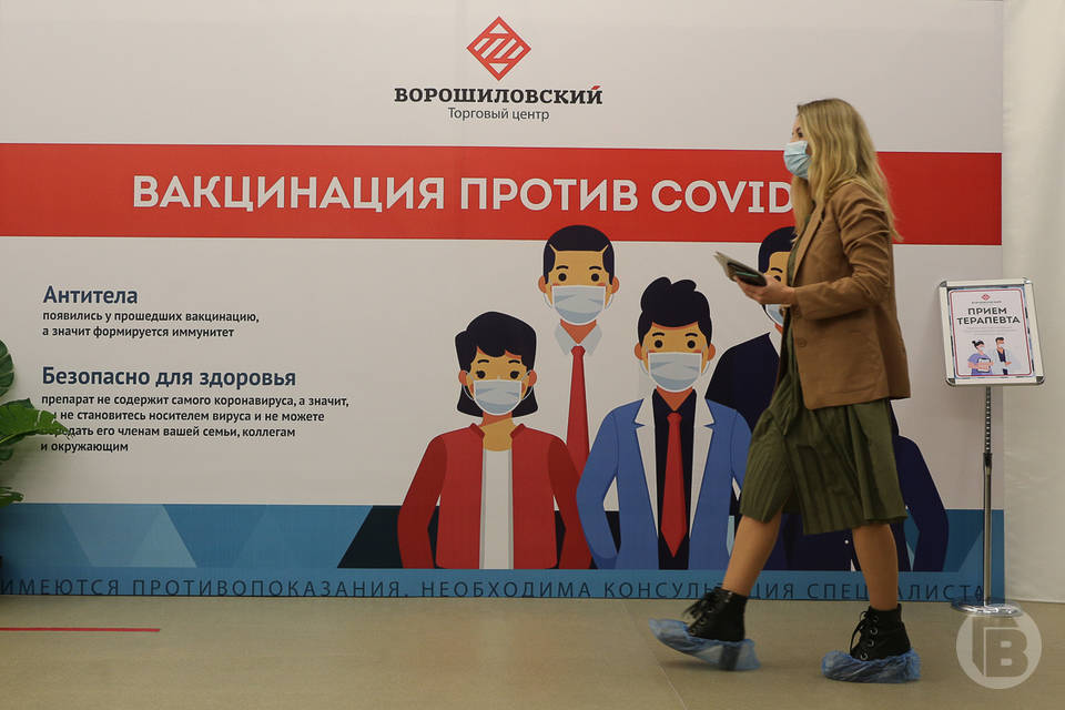 В торговых центрах Волгограда закрыли пункты вакцинации от COVID-19