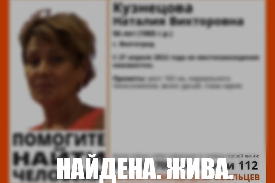 В Волгограде пропавшую 56-летнюю женщину нашли спустя 5 дней