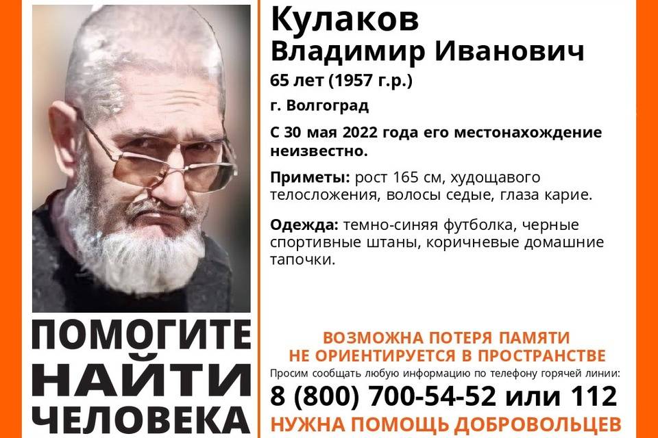 В Волгограде ищут мужчину, который ушел из дома в тапочках