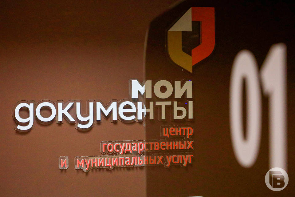 В Волгограде МФЦ за полгода оказали более 740 тысяч услуг