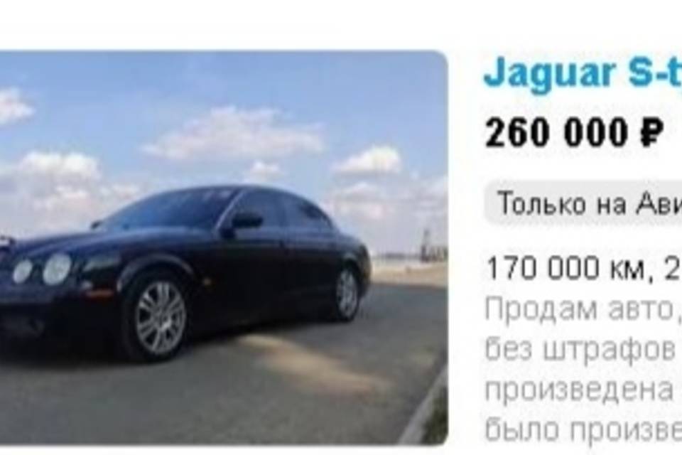 Волгоградец лишился машины Jaguar из-за долга в 100 тысяч рублей