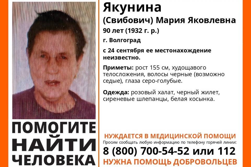В Волгограде пропала 90-летняя Мария Якунина в розовом халате