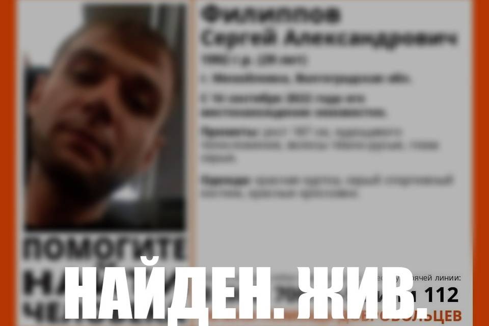В Волгоградской области нашли молодого парня, исчезнувшего больше месяца назад