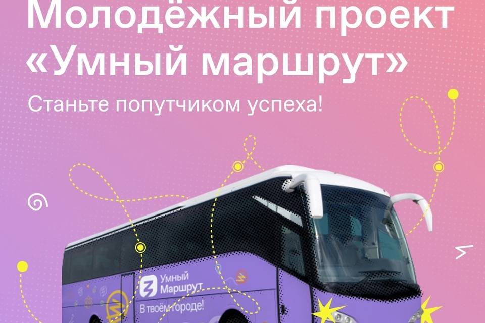 В Волгоград едет «Умный автобус», курсирующий по России