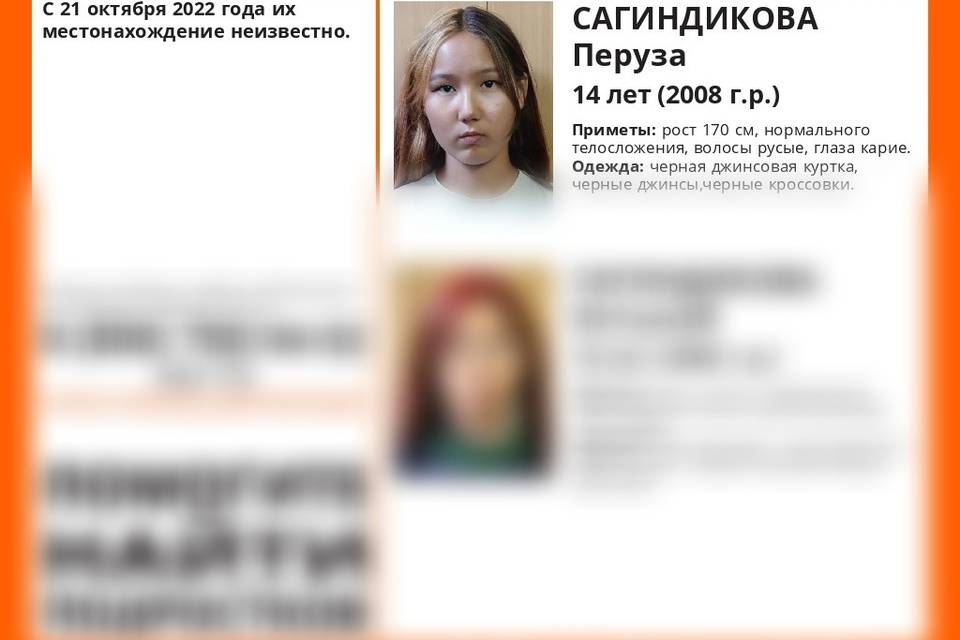 В Волгоградской области пропали две сестры, только одну нашли