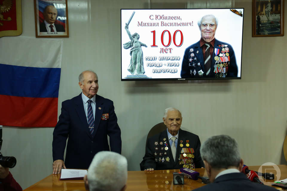 В Волгограде ветеран Михаил Терещенко отмечает 100-летний юбилей