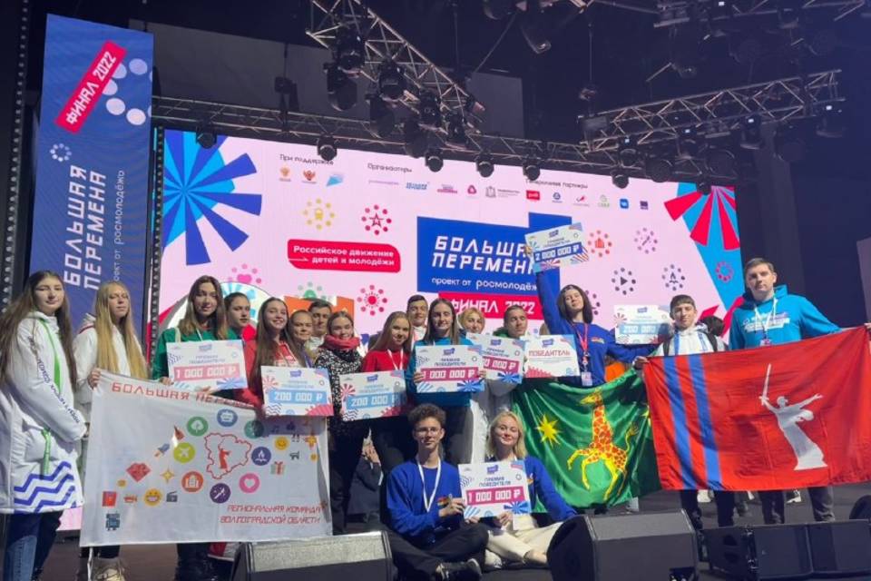 Восемь волгоградских студентов победили во всероссийском конкурсе «Большая перемена»
