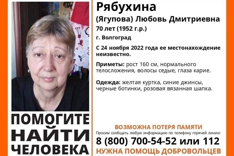 В Волгограде исчезла 70-летняя Любовь Рябухина