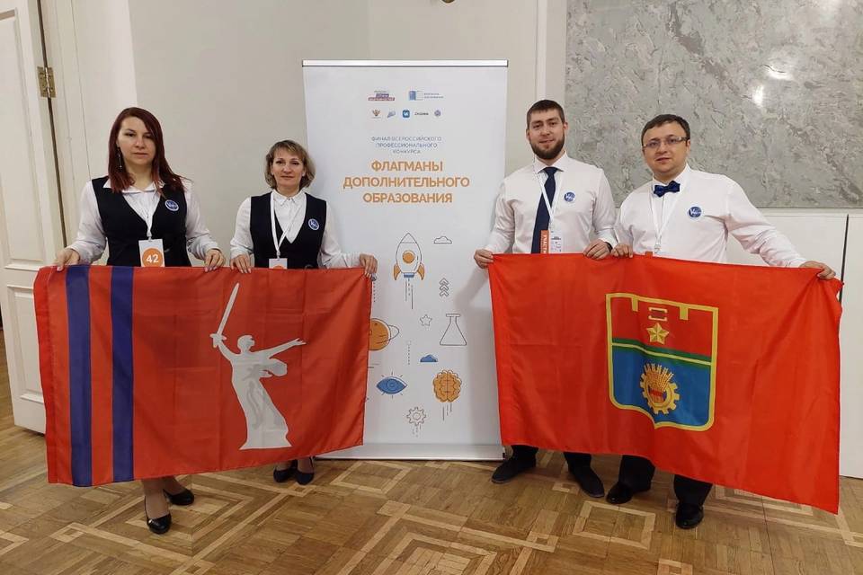 Педагоги лицея №9 из Волгограда стали победителями конкурса по допобразованию