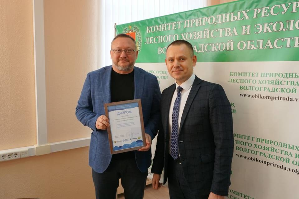 «Ситиматик-Волгоград» награжден дипломами Министерства природных ресурсов и экологии Российской Федерации