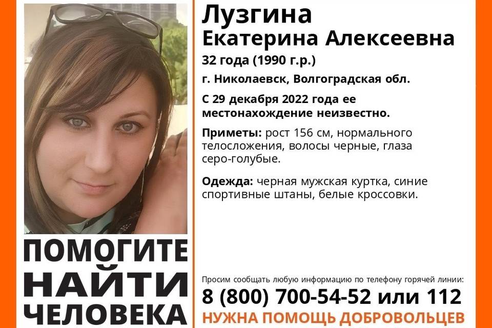 Под Волгоградом пропала 32-летняя женщина в мужской куртке