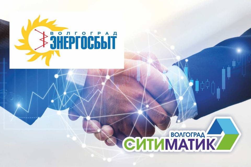 «Ситиматик-Волгоград» информирует население об изменении формы платежных документов
