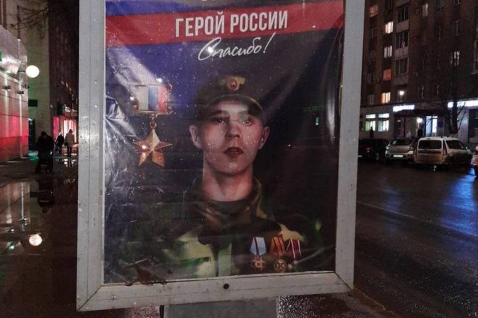 Портрет Героя России из Волгограда Алексея Нагина появился в Саратове