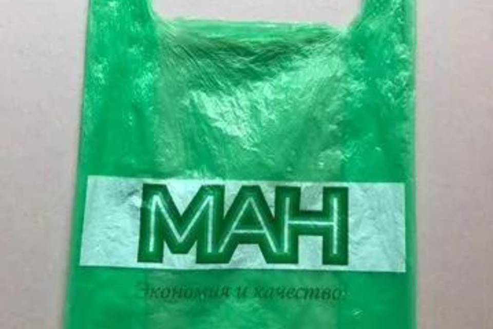 В Волгограде пакет из магазина "Ман" продают за 999 рублей