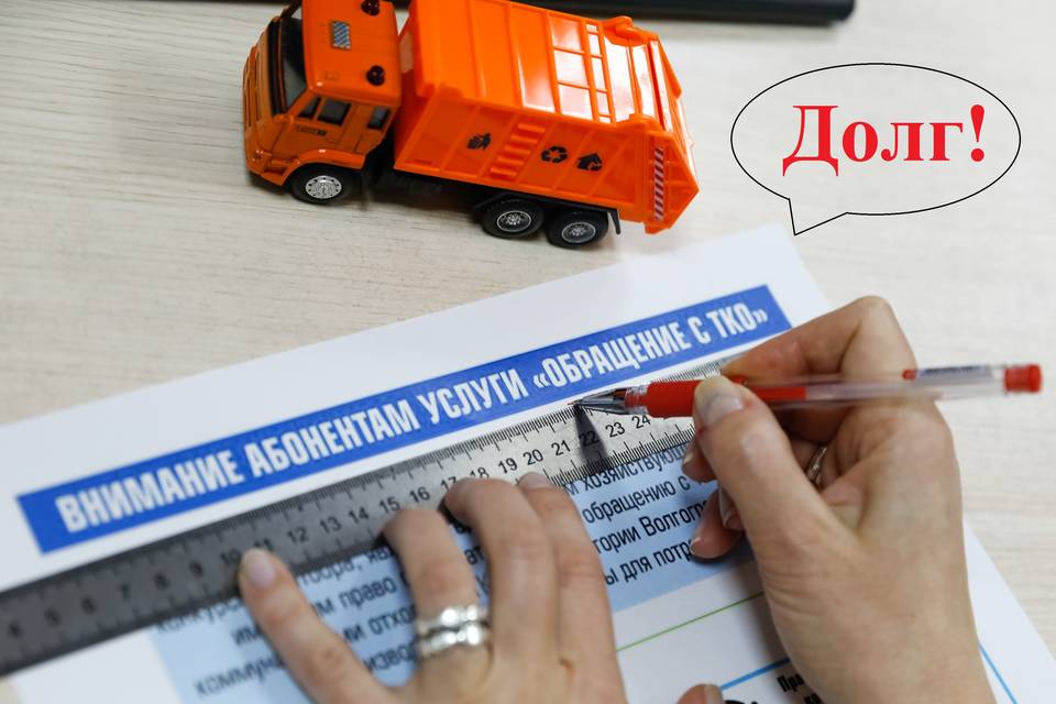 «Ситиматик-Волгоград» переводит потребителей на прямые расчеты из-за долгов ООО «ЖЭУ» г. Жирновска за вывоз отходов