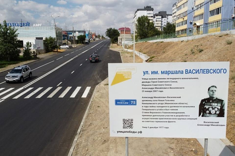 В Волгоградской области обновят дороги на 17 улицах, носящих имена Героев ВОВ